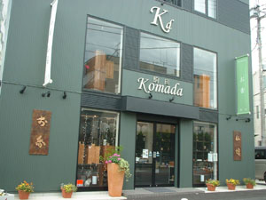 駒田仏具店 店舗イメージ